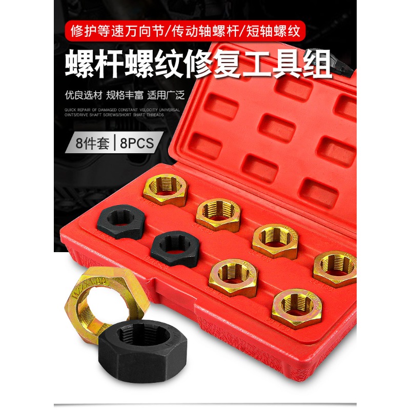 مجموعة أدوات إصلاح مسامير وصلا - مراجعة Tap Die Set وسعره