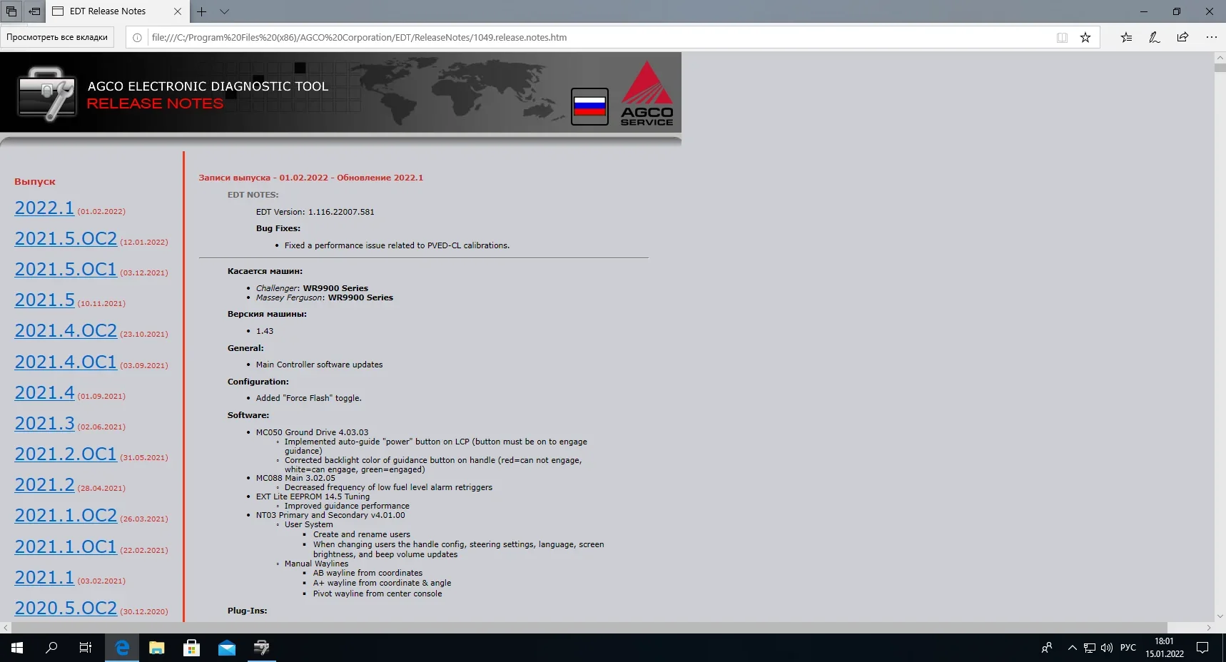 أداة تشخيص إلكترونية TruckEPC3 - مراجعة Tools Work وسعره